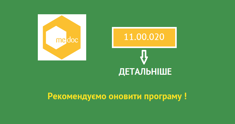Вийшло нове оновлення