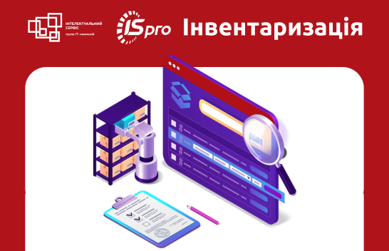 Облік основних засобів у бюджетній установі: інвентаризація без хаосу.