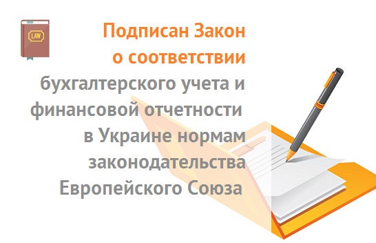 Проект закона о нефинансовой публичной отчетности