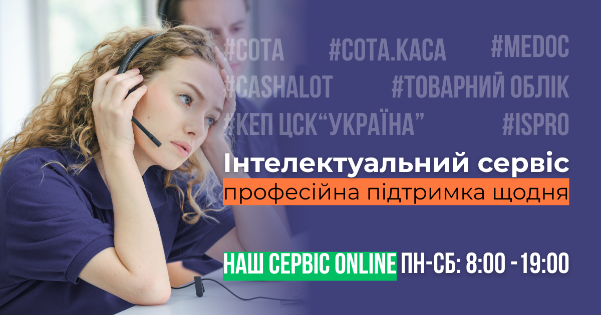 Чому бізнес обирає Групу Компаній «Інтелектуальний Сервіс»