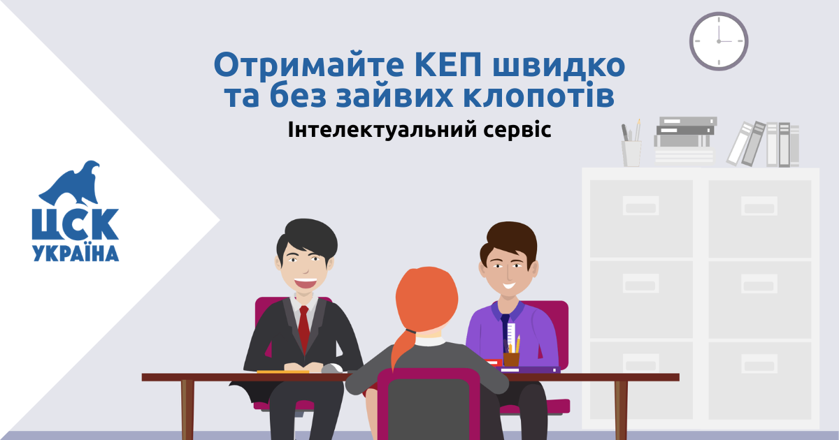 Як отримати КЕП в офісі: покрокова процедура від запису до видачі